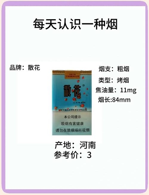 正品散花香烟进货渠道【正品散花香烟进货渠道是什么】
