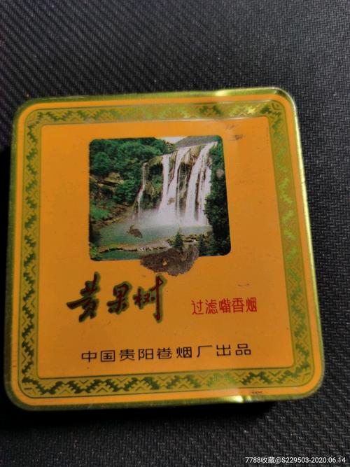 正品黄果树香烟(正品黄果树香烟图片)