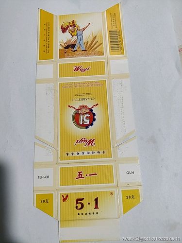 正品五一香烟进货渠道(正品五一香烟进货渠道有哪些)