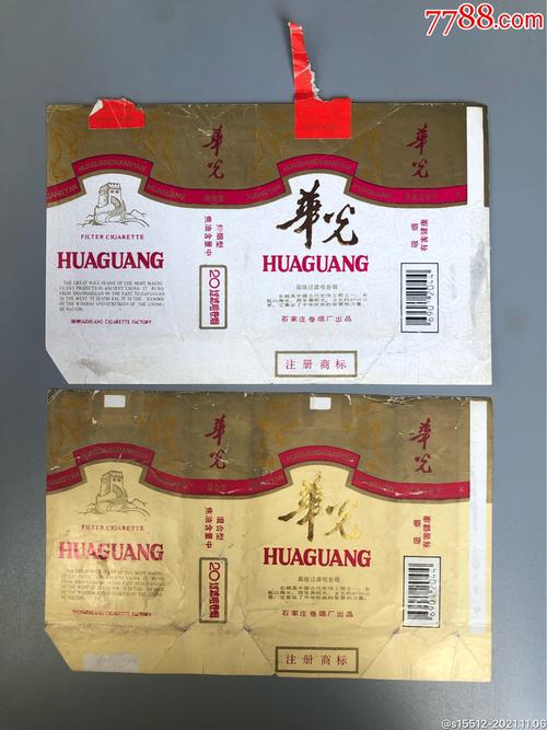免税华光香烟货源(光华烟盒价格表)